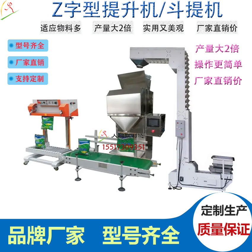 Z型斗提機電