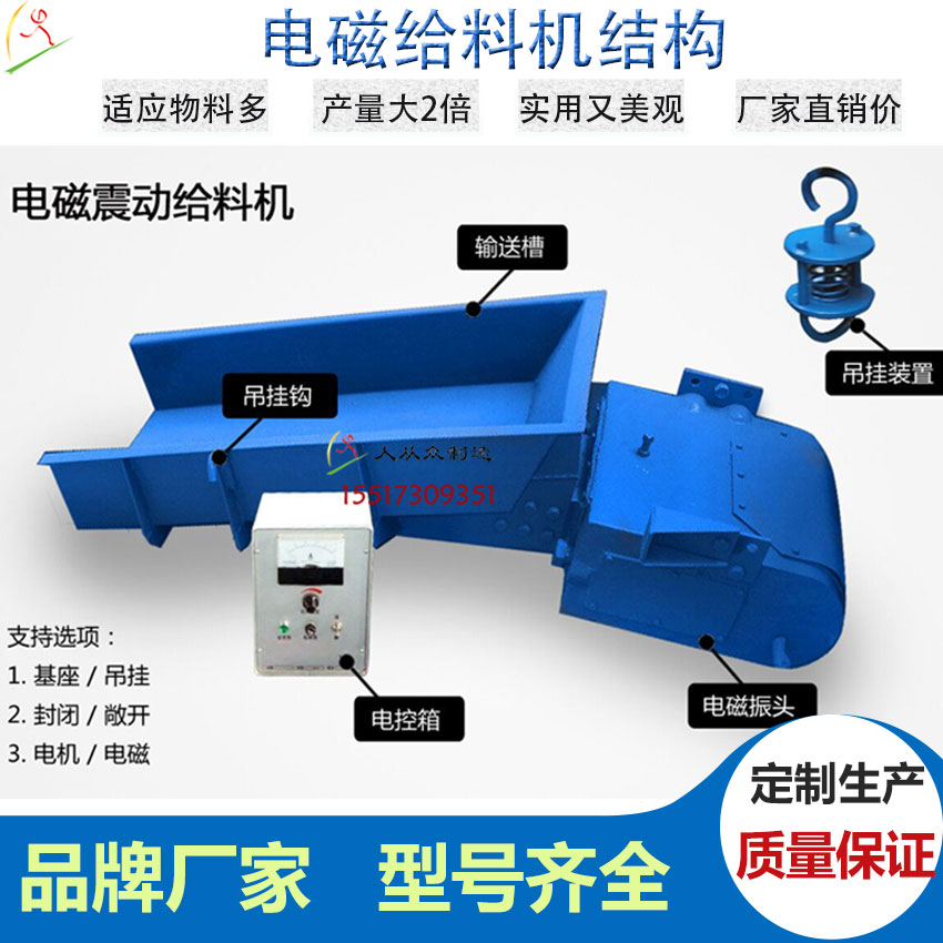 電磁給料機(jī)結(jié)構(gòu)