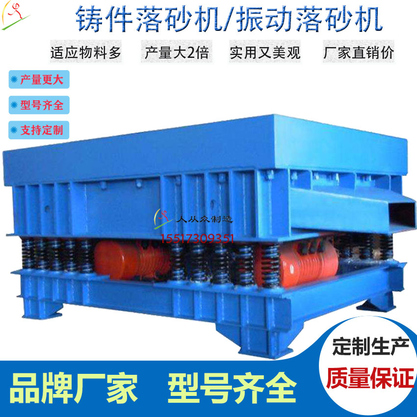 振動落砂機主圖電2