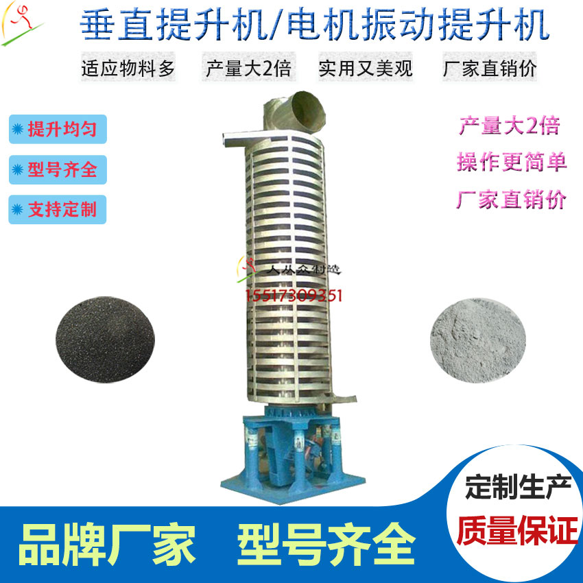 垂直提升機(jī)主圖電3