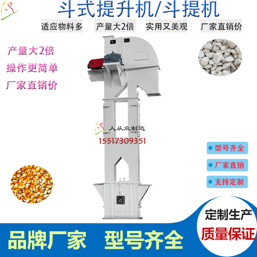 TD斗式提升機(jī)主圖電4