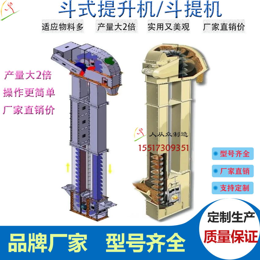 TD斗式提升機(jī)主圖電5